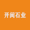 开闽石业厂家