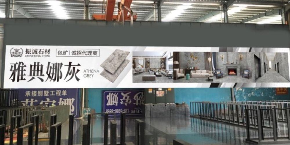 振诚石材