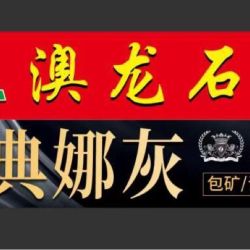振诚石材