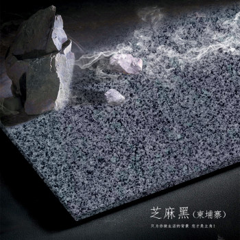 芝麻黑（柬埔寨）