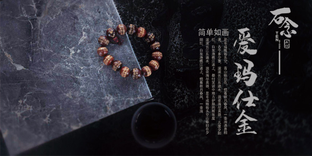石念石材