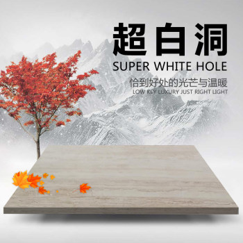 超白洞