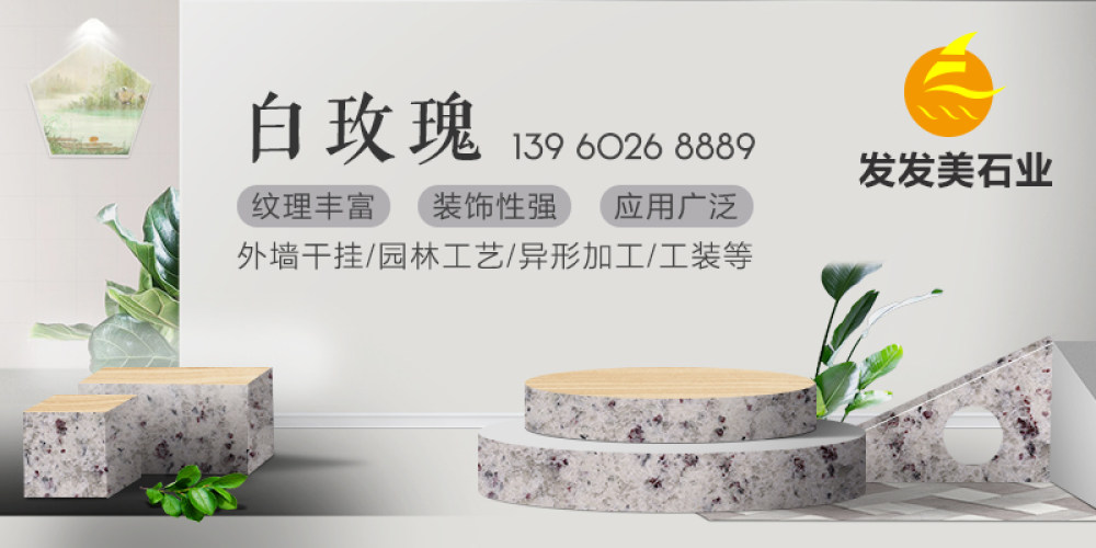 南安发发美石雕工艺品有限公司