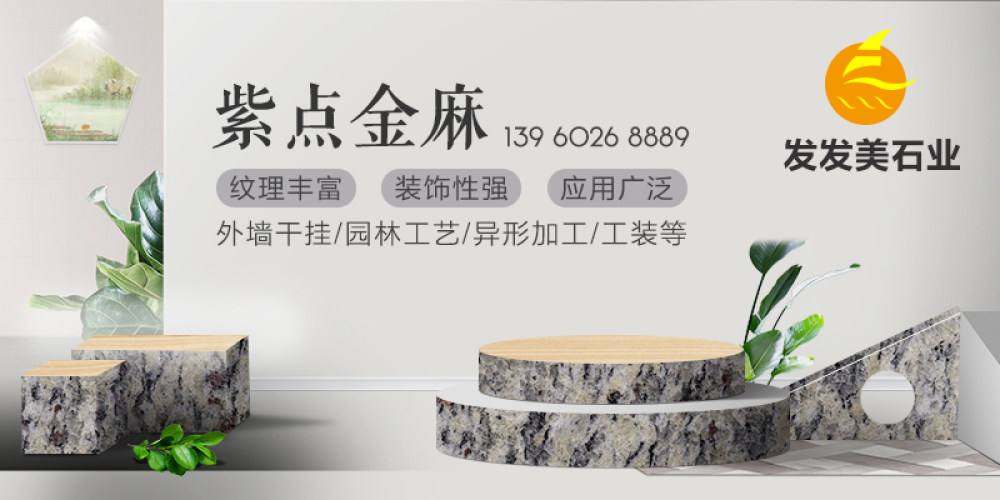 南安发发美石雕工艺品有限公司