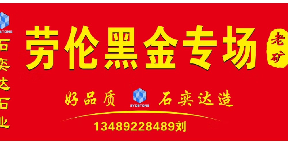 石奕达石业
