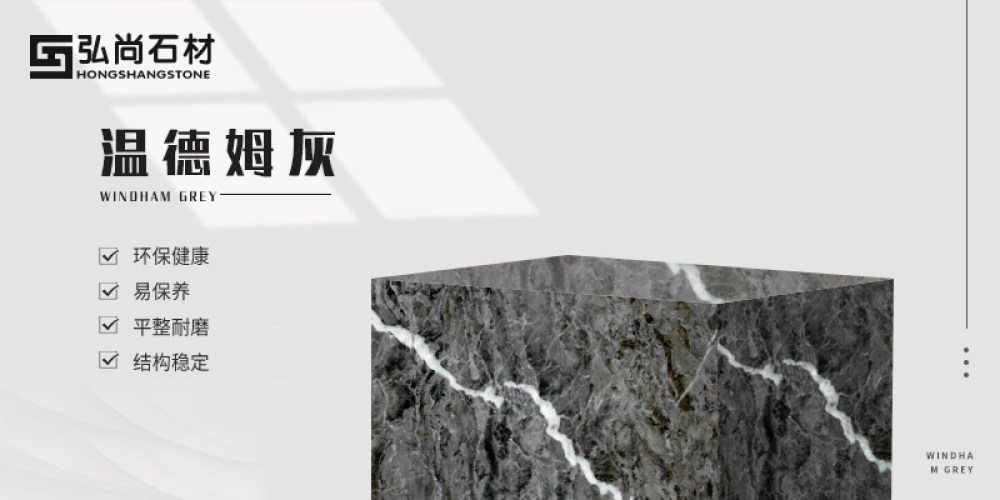 弘尚石业