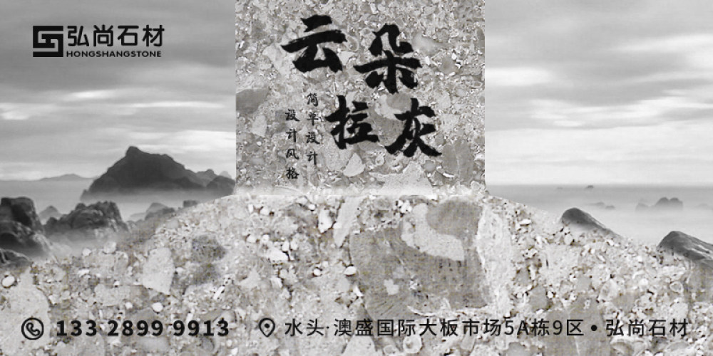 弘尚石业
