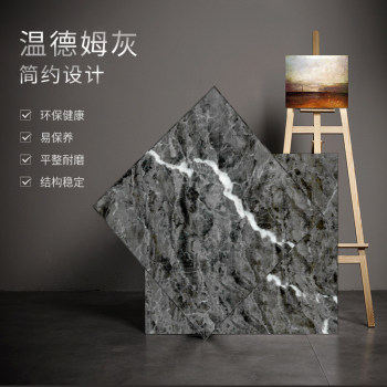 温德姆灰