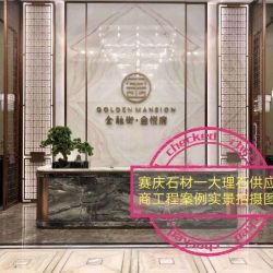 售楼部