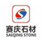 赛庆石材公司