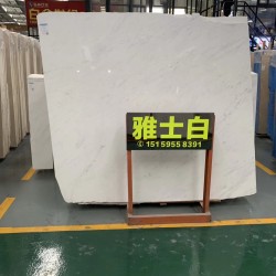 雅士白