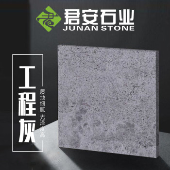 工程灰