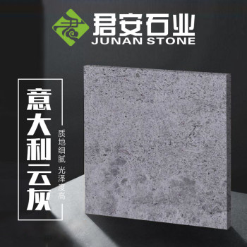 意大利云灰