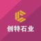创特石业