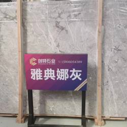 雅典娜灰