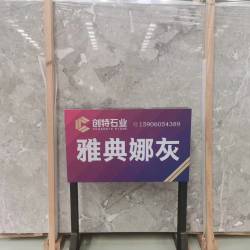 雅典娜灰