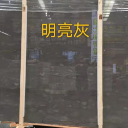 明亮灰