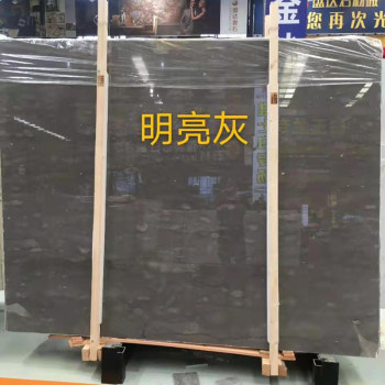 明亮灰