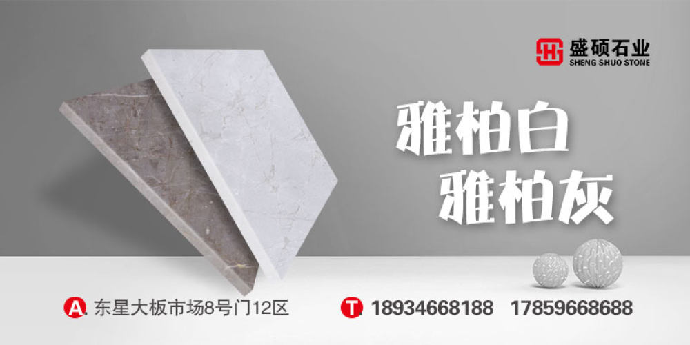 盛硕石业