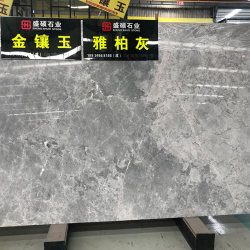 雅柏灰