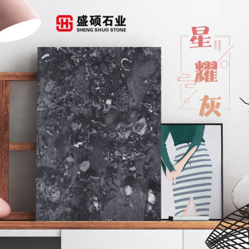 星耀灰
