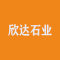 欣达石业厂家