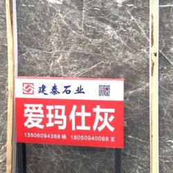 建泰牌爱马仕灰