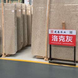 建泰牌洛克灰