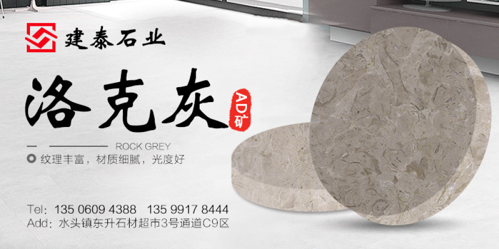 建泰石业