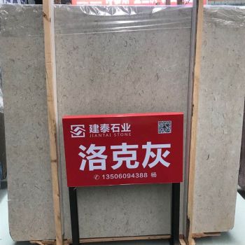 洛克灰大板