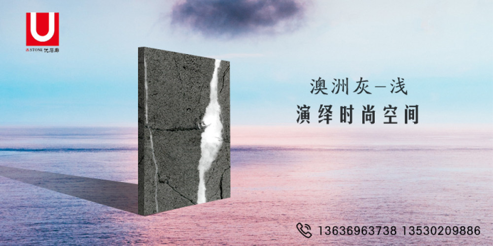 深圳优石廊石业有限公司