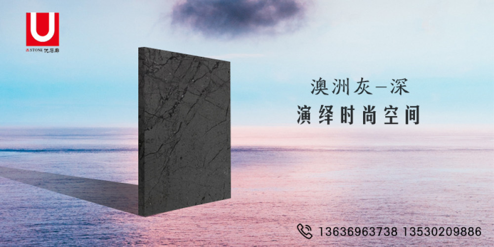 深圳优石廊石业有限公司