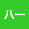 八一加工区公司