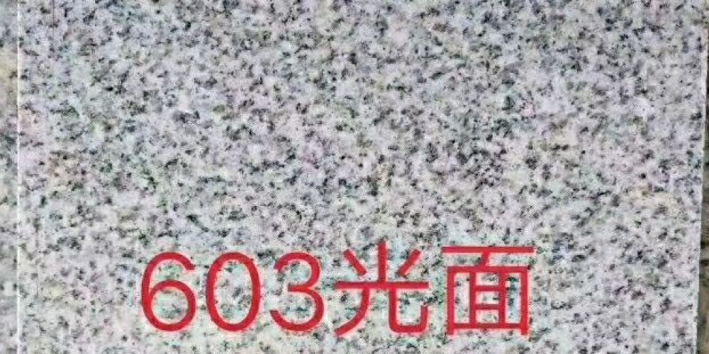 罗田华宇石业有限公司