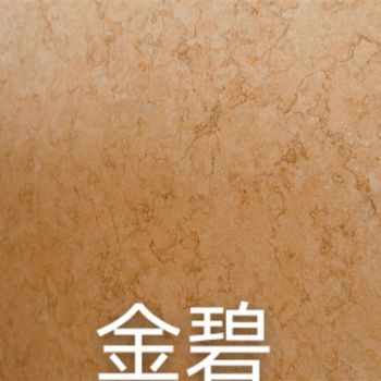 金碧