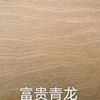 富贵青龙