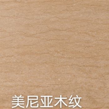 美尼亚木纹