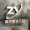 鴻利智造石材公司