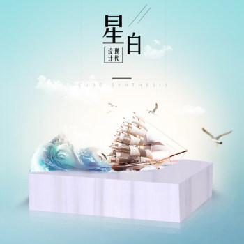 星白