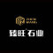 臻旺石业