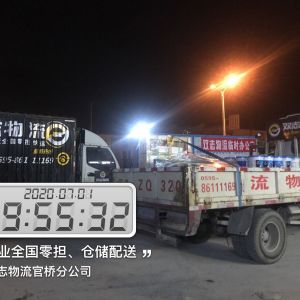 泉州市双志物流有限公司-水头双志物流供应链专业闽南至全国零担快运仓储配送等运输业务15905908260