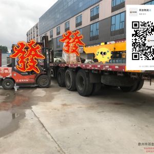 泉州市双志物流有限公司-泉州市双志物流有限公司