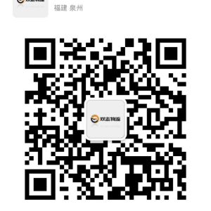 泉州市双志物流有限公司-水头双志物流专业福建闽南至全国整车零担快运仓储配送等货物运输
