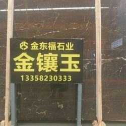 金镶玉