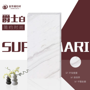 爵士白