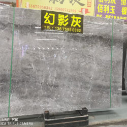 幻影灰