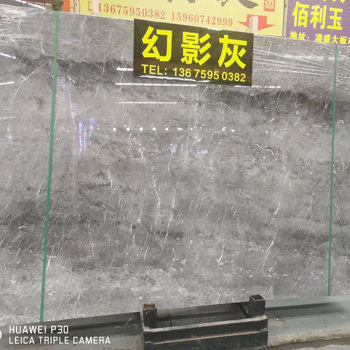 幻影灰