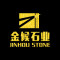 金侯石业公司
