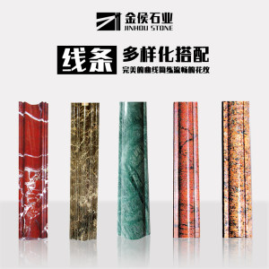 金侯石业-线条