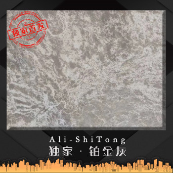 铂金灰